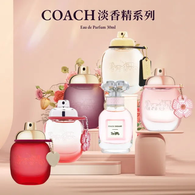 【COACH】淡香精 30ml/40ml 多款任選(專櫃公司貨)-雙11