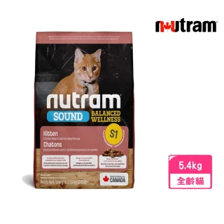 【Nutram 紐頓】即期良品-S1雞肉+鮭魚幼貓  5.4kg/12lb（貓糧）（效期:2026/09）