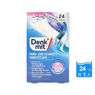 德國DM Denkmit-強效護色除塵防串染拋棄式洗衣物防染色片24片/盒(白衣綵衣深淺衣物吸色紙防染魔布)