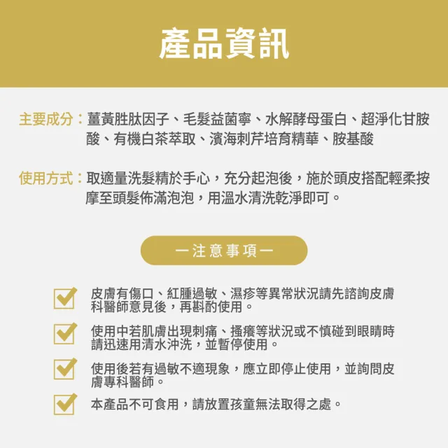 【FJ 豐傑生醫】3D薑黃胜髮根活化洗髮精250mlx2入組(蓬鬆豐盈ｘ活化強健髮根)