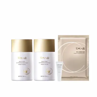 【牛爾京城之霜】新上市 買1送1 零重力海洋友善輕膚防曬乳SPF50+PA+++50ml(不黏膩/不悶)