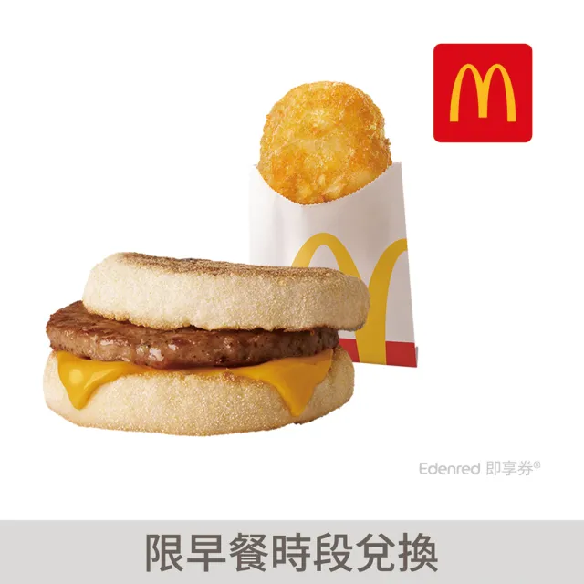 【麥當勞】5/20限搶!豬肉滿福堡+薯餅 好禮即享券