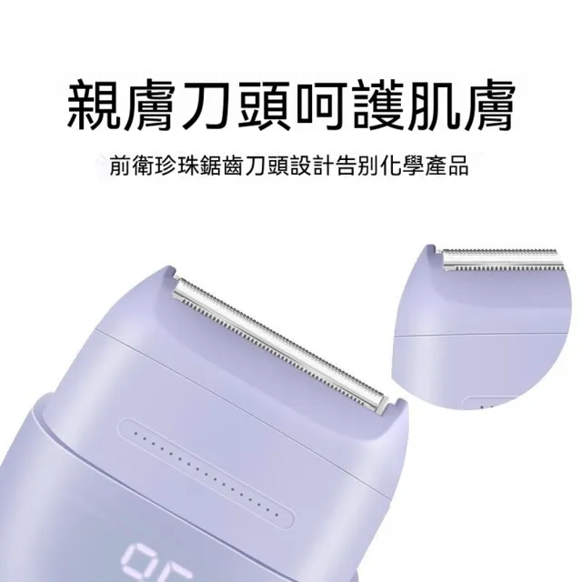 【ANTIAN】多功能電動美體脫毛儀 腿毛腋下毛修剪器 無痛除毛刀 私處全身脫毛剃毛器