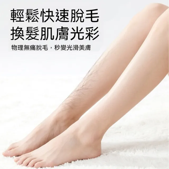 【ANTIAN】多功能電動美體脫毛儀 腿毛腋下毛修剪器 無痛除毛刀 私處全身脫毛剃毛器