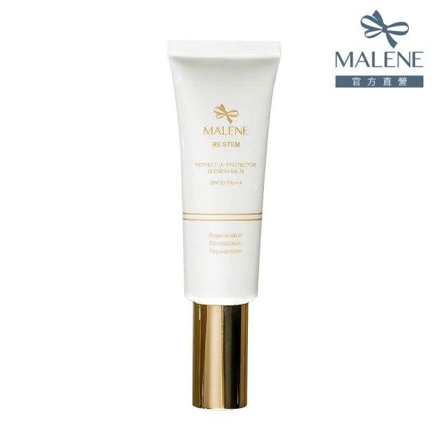 【MALENE 媚齡】輕羽完美潤色防曬精華乳SPF50+ ★★★ 50ml
