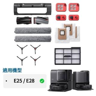 【eufy】E25/E28掃地機器人耗材包