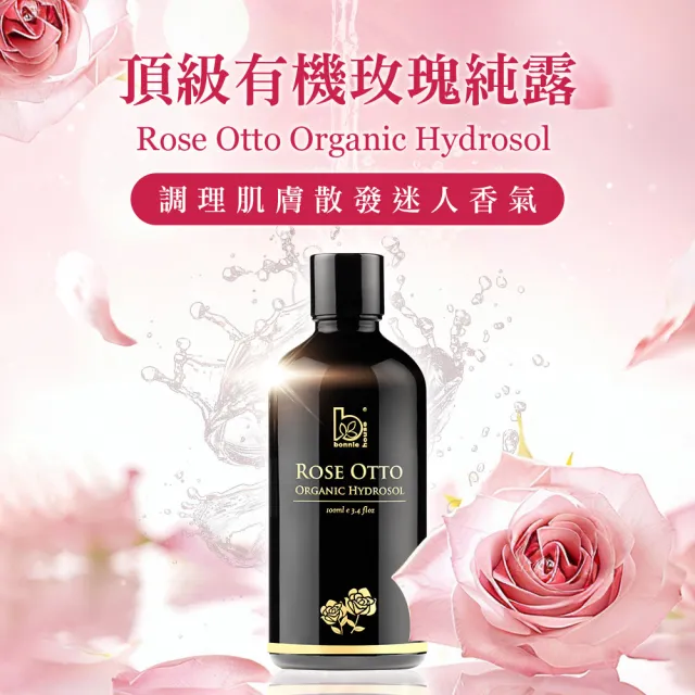 即期品【Bonnie House 植享家】玫瑰純露補水囤貨組-100ml5入