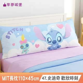 【享夢城堡】MIT卡通長型抱枕110x45cm一入－迪士尼史迪奇Stitch 歡欣時刻-藍 / 長枕靠枕正版交換禮物