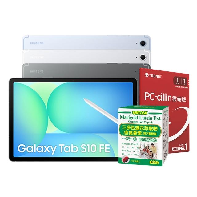 母親節限定★葉黃素組【Samsung 三星】Galaxy Tab S10FE 10.9吋 8G/128G X520 WiFi