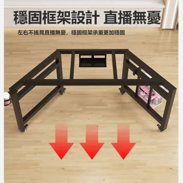 【Quality 聚家】直播桌子 電腦桌 辦公桌 可移動電腦桌 直播工作台 主播桌（穩固框架 人體工學設計）