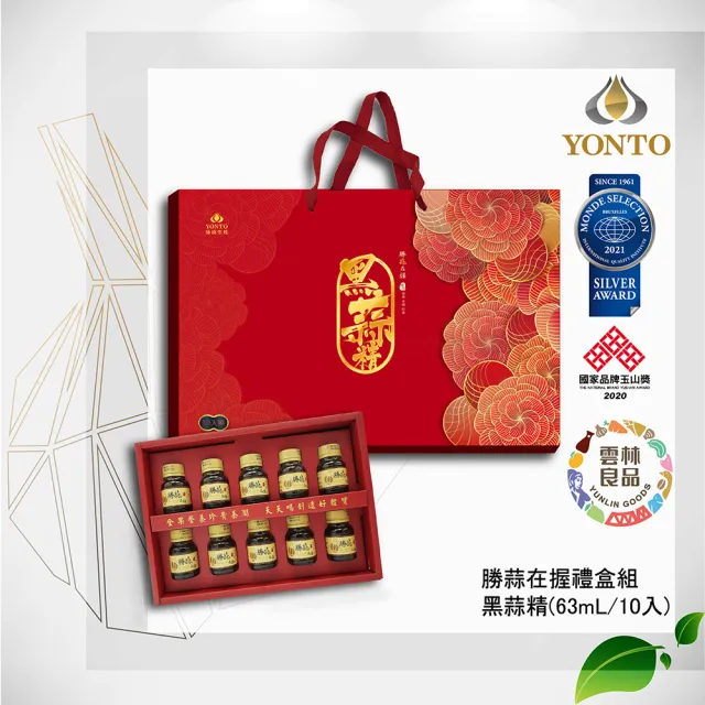 【YONTO 詠統生技】勝蒜在握 黑蒜精禮盒63mLX10入/盒(養生禮盒 年節禮盒 送禮)
