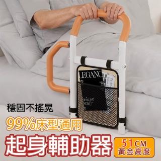 【EARISE 雅蘭仕】床邊扶手 老人起身器 家用防摔神器 老年人起床助力架 防護欄杆