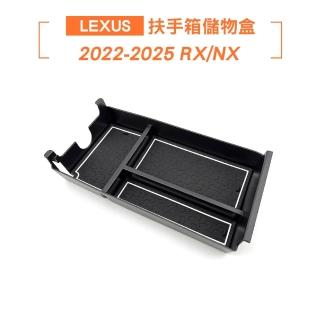 【KT BIKER】Lexus NX/RX 扶手箱儲物盒 磨砂款(收納盒 RX350h NX200 配件)