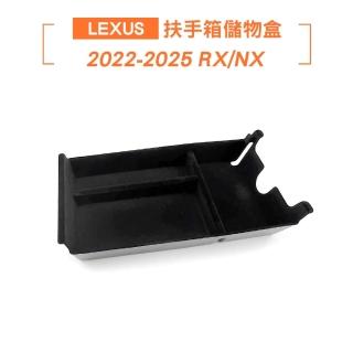 【KT BIKER】Lexus NX/RX 扶手箱儲物盒 絨布款(收納盒 RX350h NX200 配件)