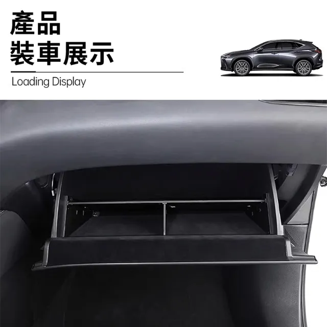 【KT BIKER】Lexus NX 手套箱隔板(副駕置物箱 收納隔板 NX200 配件)