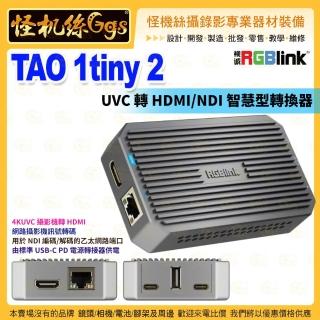 RGBlink TAO 1tiny2 UVC 轉 HDMI/NDI 智慧型轉換器