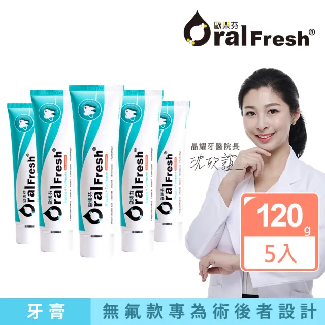 【2026】無氟牙膏推薦ptt》10款高評價人氣品牌排行榜 | BALIMAN情報局
