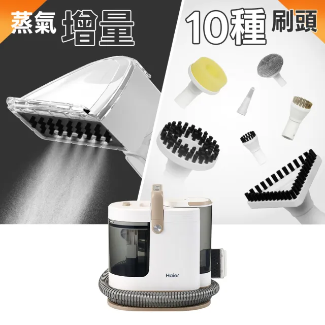 【Haier 海爾】全新升級!R9 Plus 白大帥 高溫蒸氣織物清洗機+廚衛清潔組(高溫100度蒸氣/60度熱水/一機多用)
