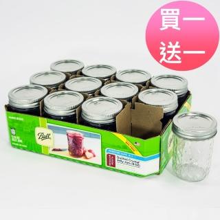 【Ball 梅森】玻璃密封罐 8oz 菱格紋窄口玻璃瓶(買一送一共24入)