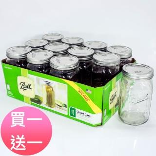 【Ball 梅森】玻璃密封罐 32oz 寬口玻璃瓶(買一送一共24入)