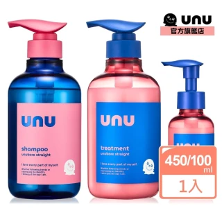 【UNU】官方直營 自我直順洗髮精&護髮素&免沖洗護髮乳 任選(護髮膜/潤髮乳)
