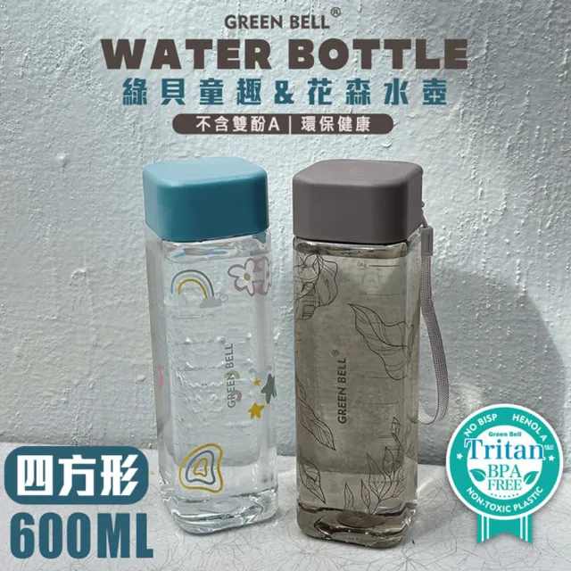 【GREEN BELL 綠貝】Tritan手提四邊水壺600ml-花森/童趣2款任選(隨行 輕巧 提帶 野餐 開學 運動 不含BPA)