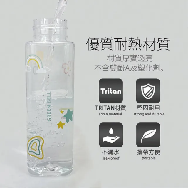 【GREEN BELL 綠貝】Tritan手提四邊水壺600ml-花森/童趣2款任選(隨行 輕巧 提帶 野餐 開學 運動 不含BPA)