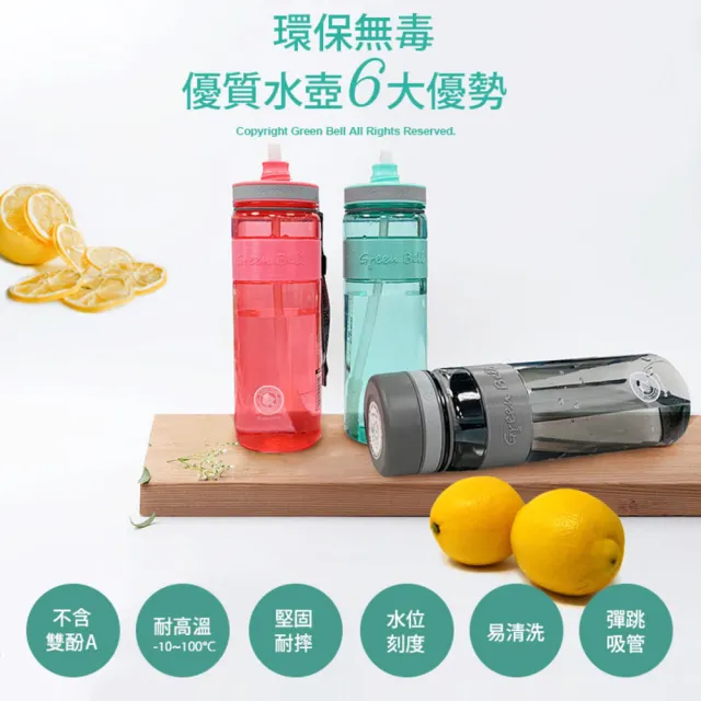 【GREEN BELL 綠貝】Tritan防滑吸管水壺800ml-莓果粉(大容量 耐摔 易洗 運動 不含BPA)