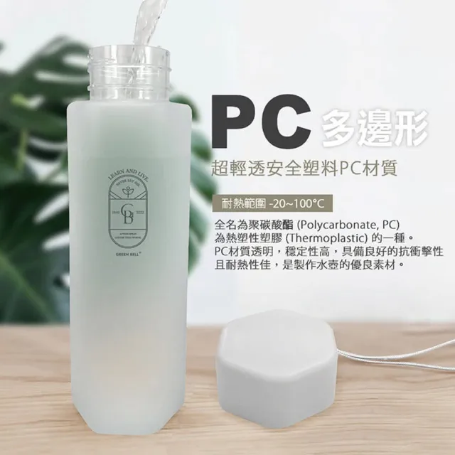 【GREEN BELL 綠貝】600ml手提多邊水壺-花森/童趣2款任選(隨行 輕巧 提帶 野餐 開學 運動 不含塑化劑)