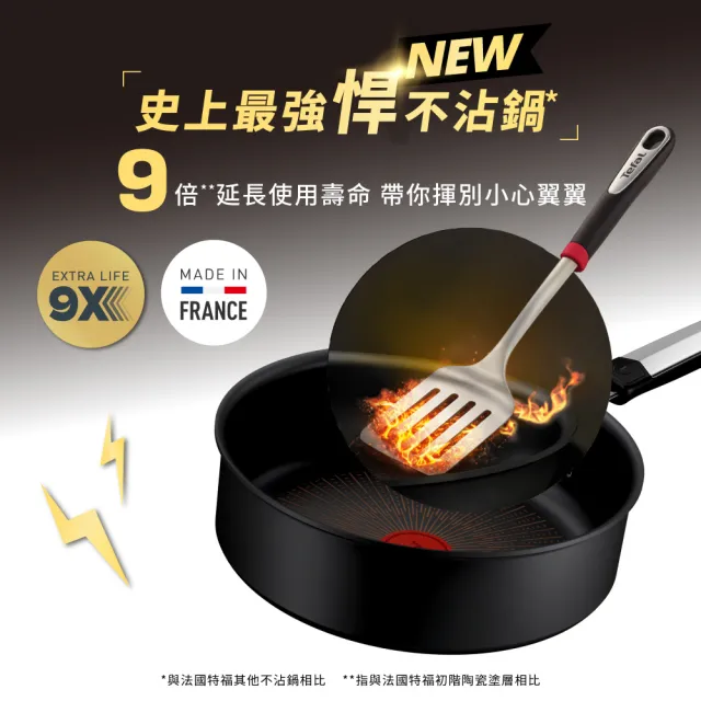 【Tefal 特福】法國製 精悍系列24cm不沾鍋深煎鍋/硬悍鍋(加蓋)(不挑爐具、IH爐可用鍋)