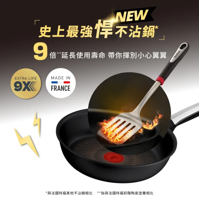 【Tefal 特福】法國製 精悍系列26cm不沾鍋平底鍋/硬悍鍋(不挑爐具、IH爐可用鍋)