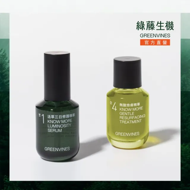 | BALIMAN情報局 【2026】綠藤生機推薦|10款高評價人氣品牌排行榜 | BALIMAN情報局