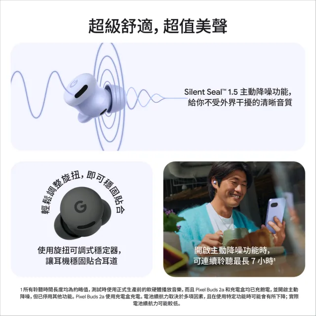 【Google】Pixel 10 Pro 5G+Buds 2A(16G/128G/Tensor G5/5000萬鏡頭畫素/AI手機)