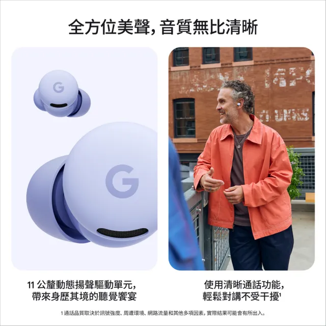 【Google】Pixel 10 Pro 5G+Buds 2A(16G/256G/Tensor G5/5000萬鏡頭畫素/AI手機)