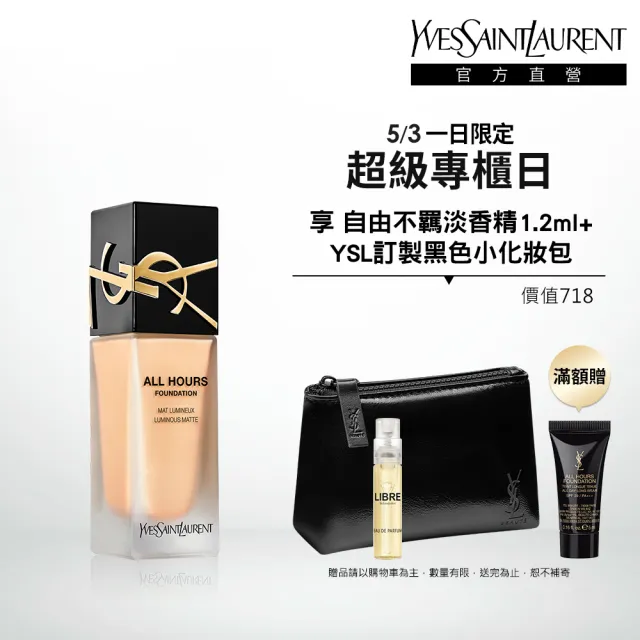 【YSL】官方直營 恆久完美無瑕持妝粉底SPF39/PA+++ 25ml(午夜粉底/任選1款)