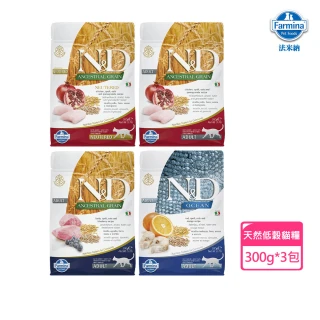 【Farmina 法米納】天然低穀貓系列-300g*3包組〔LC1 LC2 OC3 LC4〕(貓飼料/貓乾糧/貓糧)