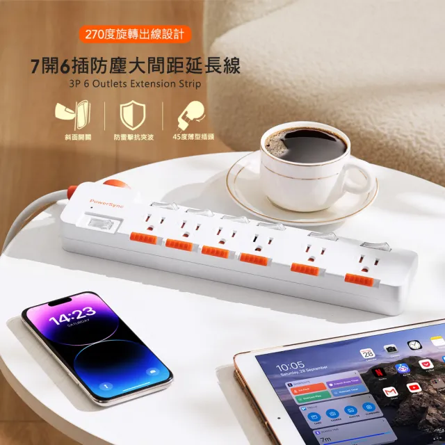 【PowerSync 群加】7開6插防雷防塵大間距延長線/1.8m(2色)