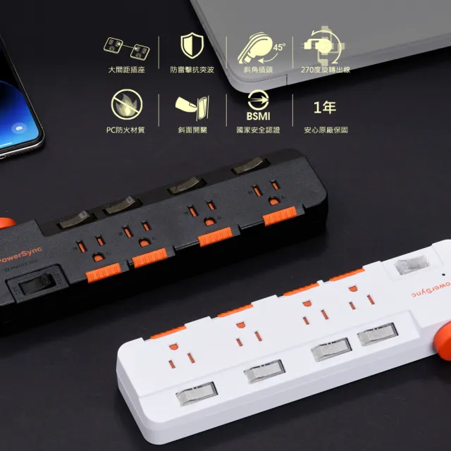 【PowerSync 群加】5開4插防雷防塵大間距延長線/1.8m(2色)