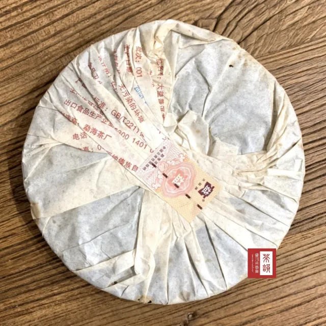 【茶韻】普洱茶2010年大益茶廠普知味001熟茶餅357g/餅  茶葉禮盒(熟茶/附專用收藏盒)
