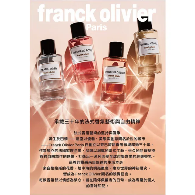【Franck Olivier】浪漫玫瑰女性淡香精75ml(專櫃公司貨)