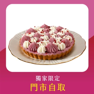 【亞尼克果子工房】粉紅露比派6吋(門市自取!不宅配)