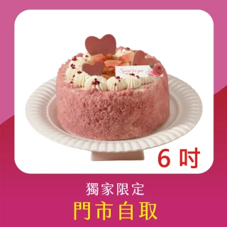 【亞尼克果子工房】紅寶石紅心芭樂6吋(門市自取!不宅配)