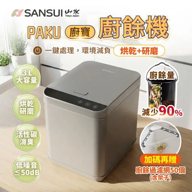 【2026】廚餘機推薦10款高評價廚餘機品牌排行 | BALIMAN情報局