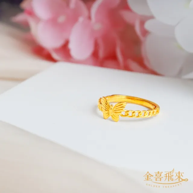 【金喜飛來】黃金戒指蝴蝶結造型線條(0.55錢±0.03)