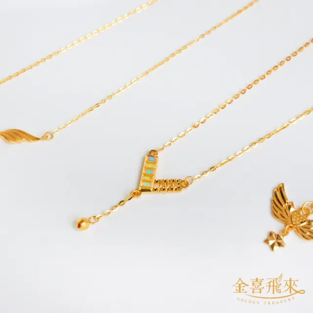 【金喜飛來】黃金項鍊煥彩金絲V型(0.67錢±0.03)