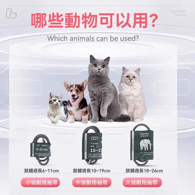 Familiars魔寵 動物專用血壓計 犬貓血壓計 獸醫血壓袖帶 寵物血壓計 操作簡單/精準測量/軟件分析