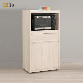 【WAKUHOME 瓦酷傢俱】Daniela 2尺餐櫃 A002-449-3