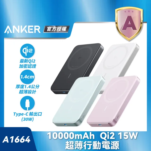 【2026】無線充電行動電源推薦｜10款高評價人氣品牌排行榜 | BALIMAN情報局