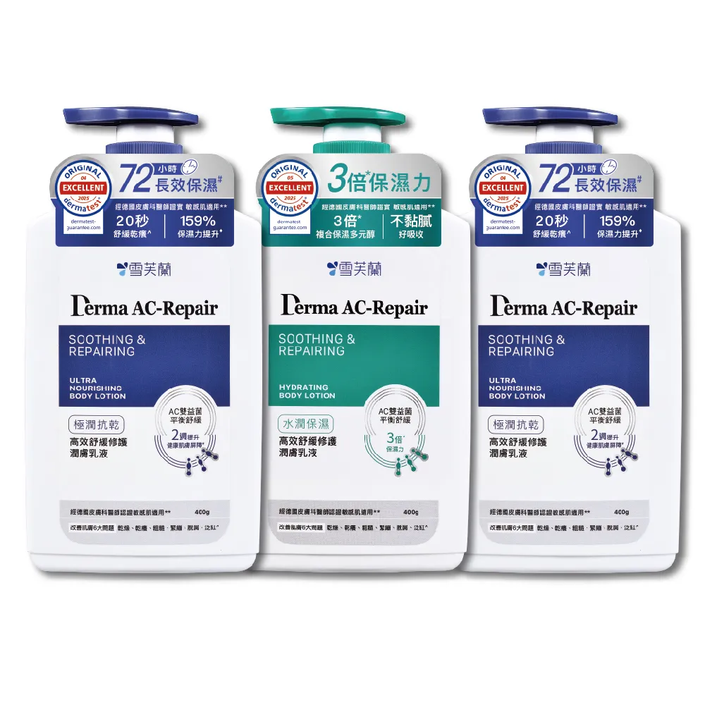 【雪芙蘭】高效舒緩修護潤膚乳液400g(3入組)