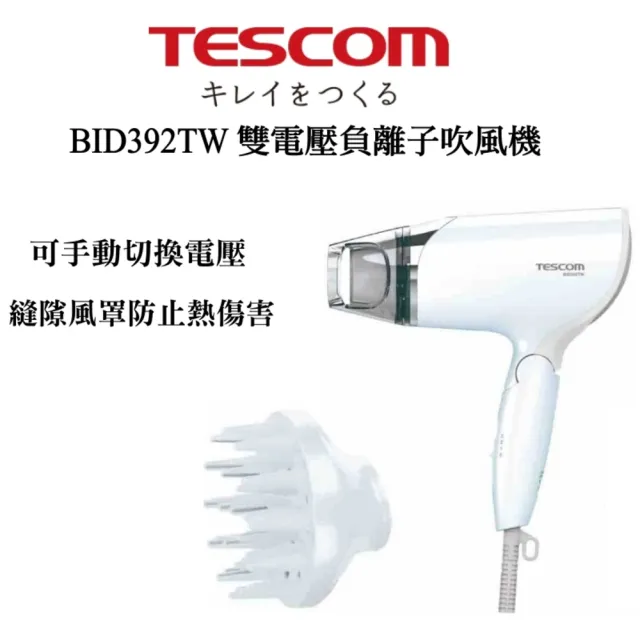 【2026】tescom吹風機推薦｜10款高評價人氣品牌排行榜 | BALIMAN情報局